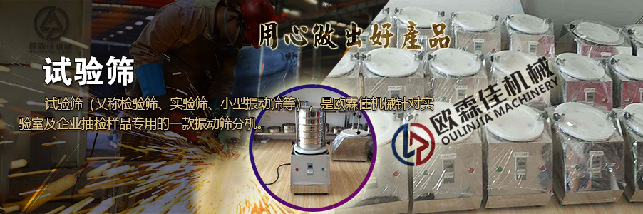 超聲波試驗篩 超聲波試驗篩